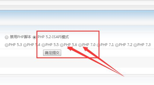 服务器运行PHP版本模式选择