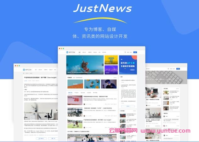 JustNews主题